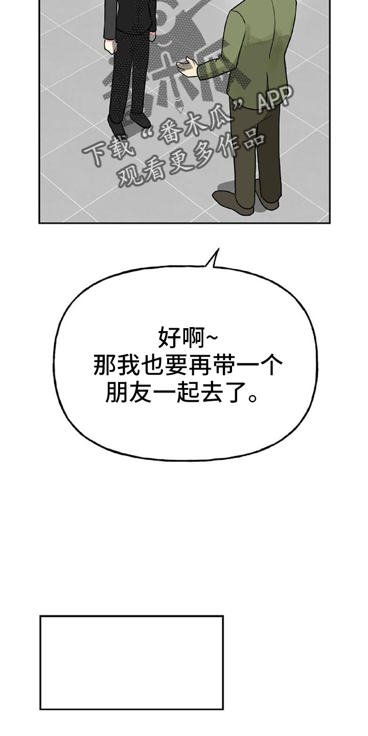 交往的女朋友家人不同意怎么办漫画,第53章：【第二季】美人5图