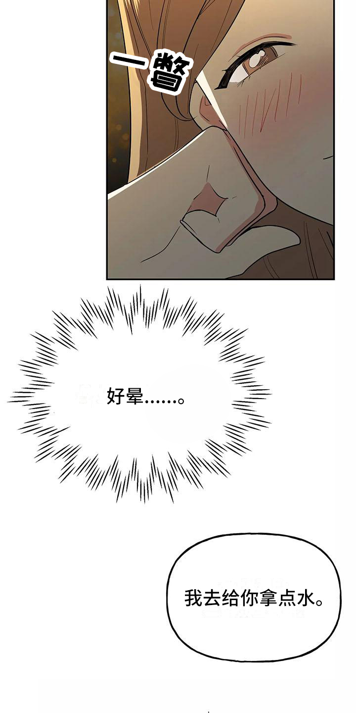 交往的女朋友家人不同意怎么办漫画,第13章：醉话3图