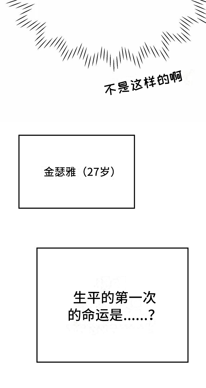 交往三个月定律漫画,第20章：疼痛2图