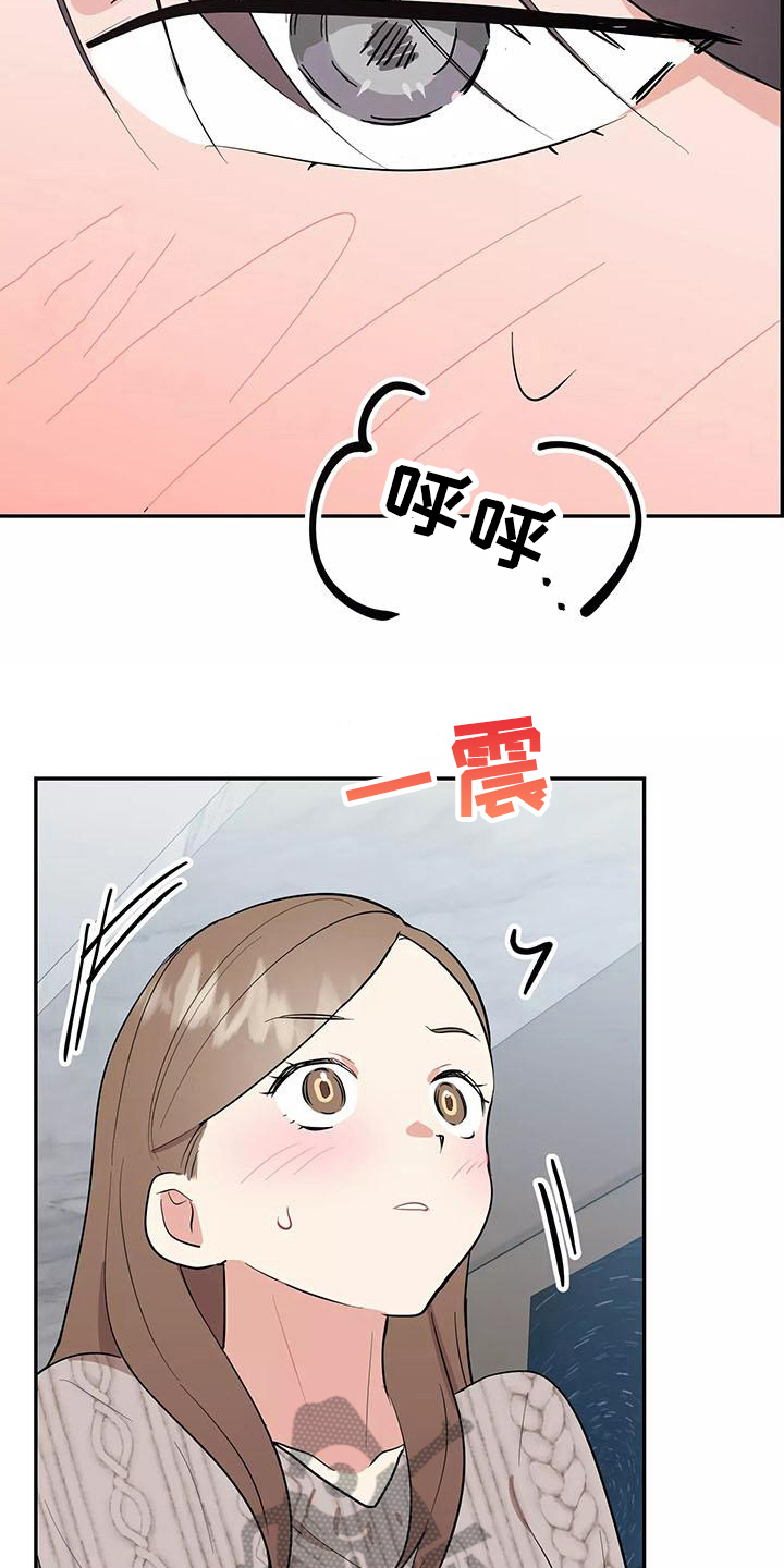 交往的前提漫画,第18章：忍不住4图
