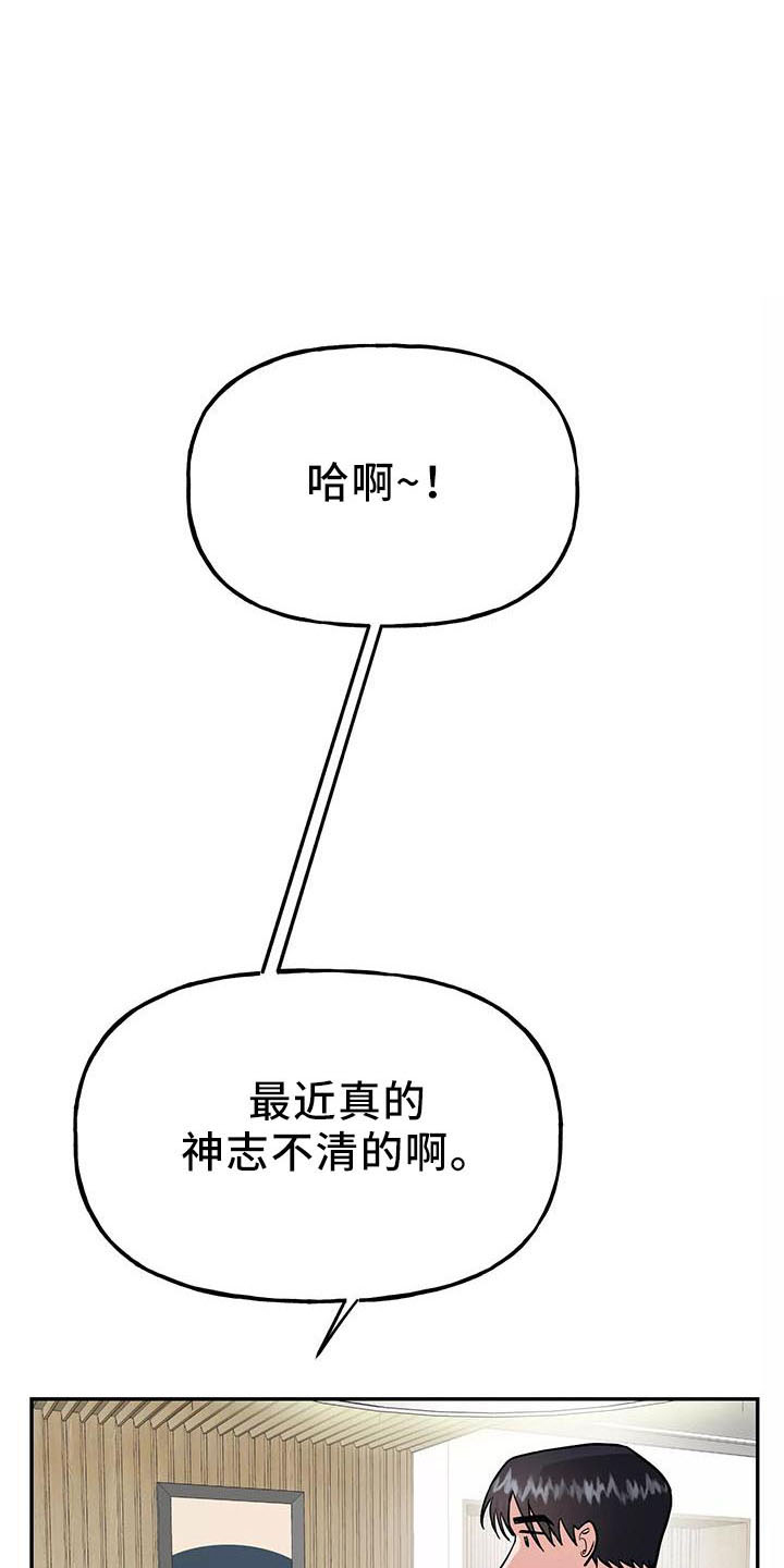 交往的前提漫画,第44章：奖杯2图