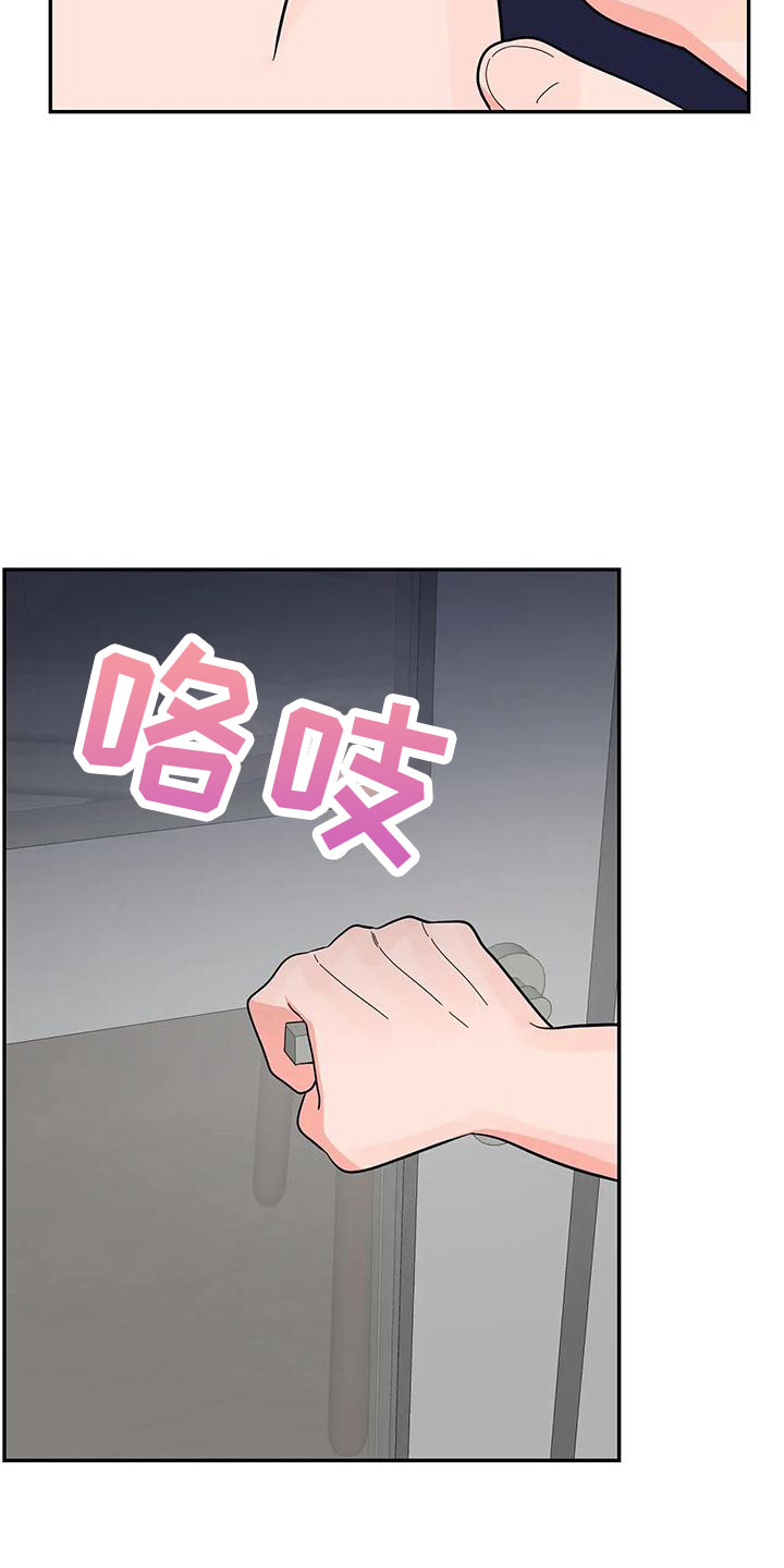 交往多久结婚最好漫画,第50章：【第二季】瑟雅的优点2图