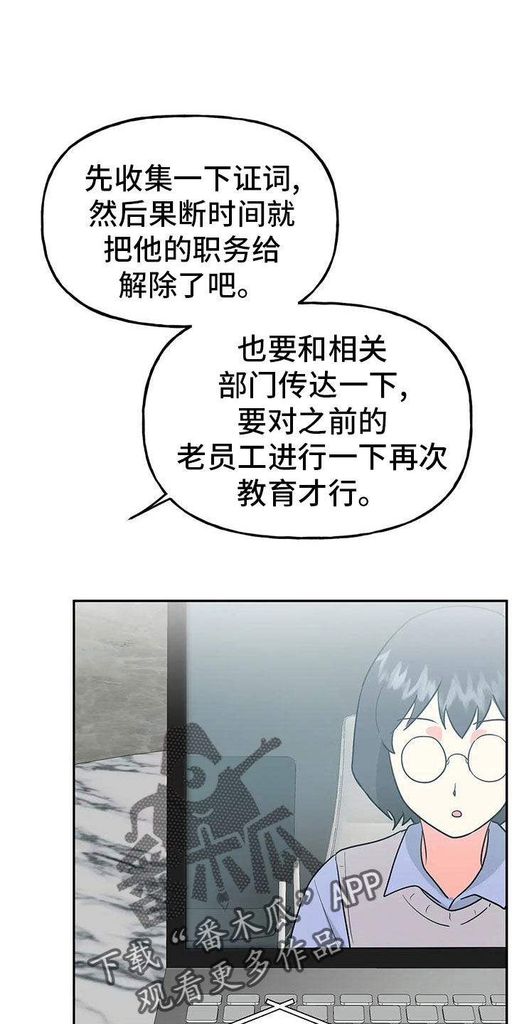 交往多久结婚最好漫画,第50章：【第二季】瑟雅的优点4图