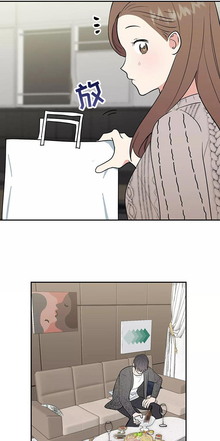 交往的前提漫画,第16章：看电影1图