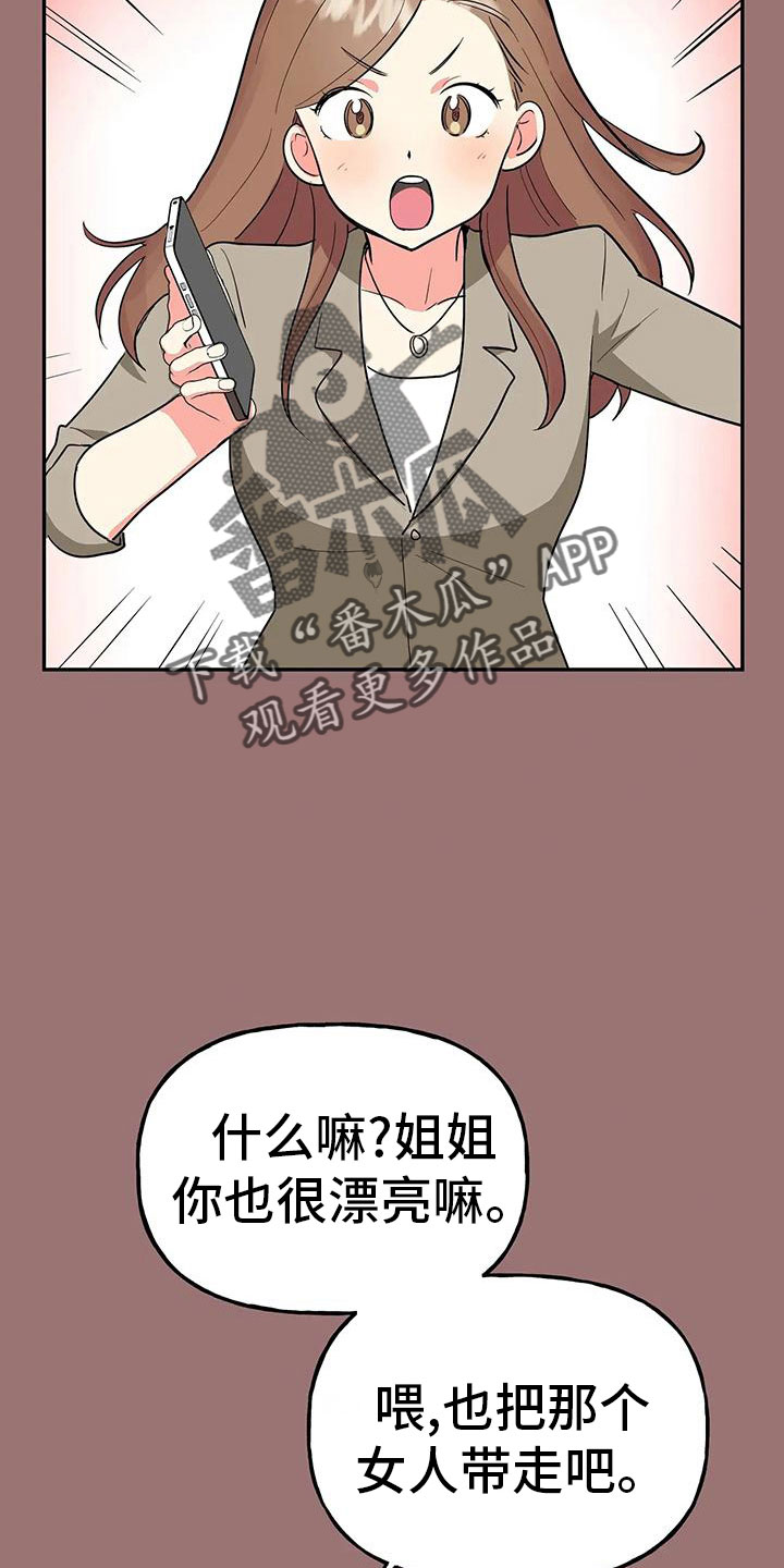 交往的女朋友家人不同意怎么办漫画,第50章：【第二季】瑟雅的优点1图