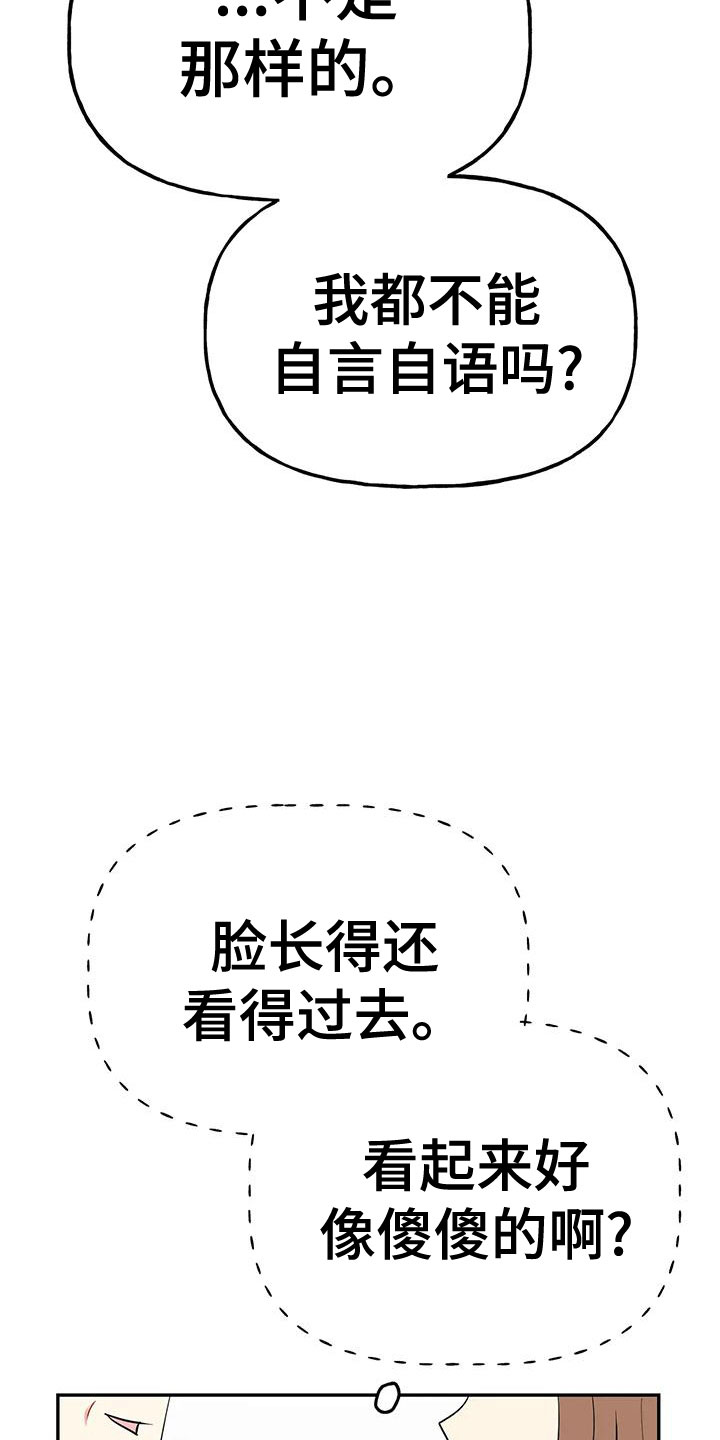 交往的女朋友家人不同意怎么办漫画,第52章：【第二季】不详的感觉1图