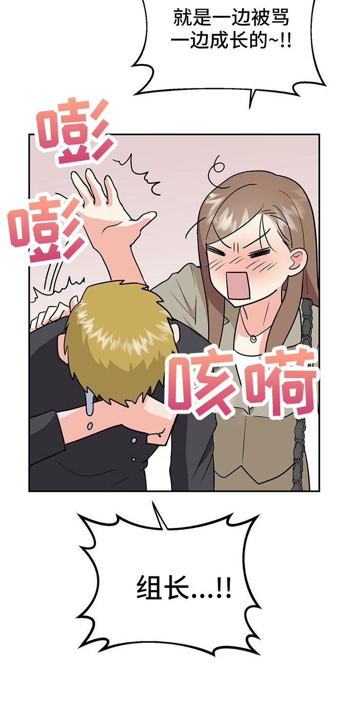 交往的前提漫画,第47章：【番外】做好觉悟1图