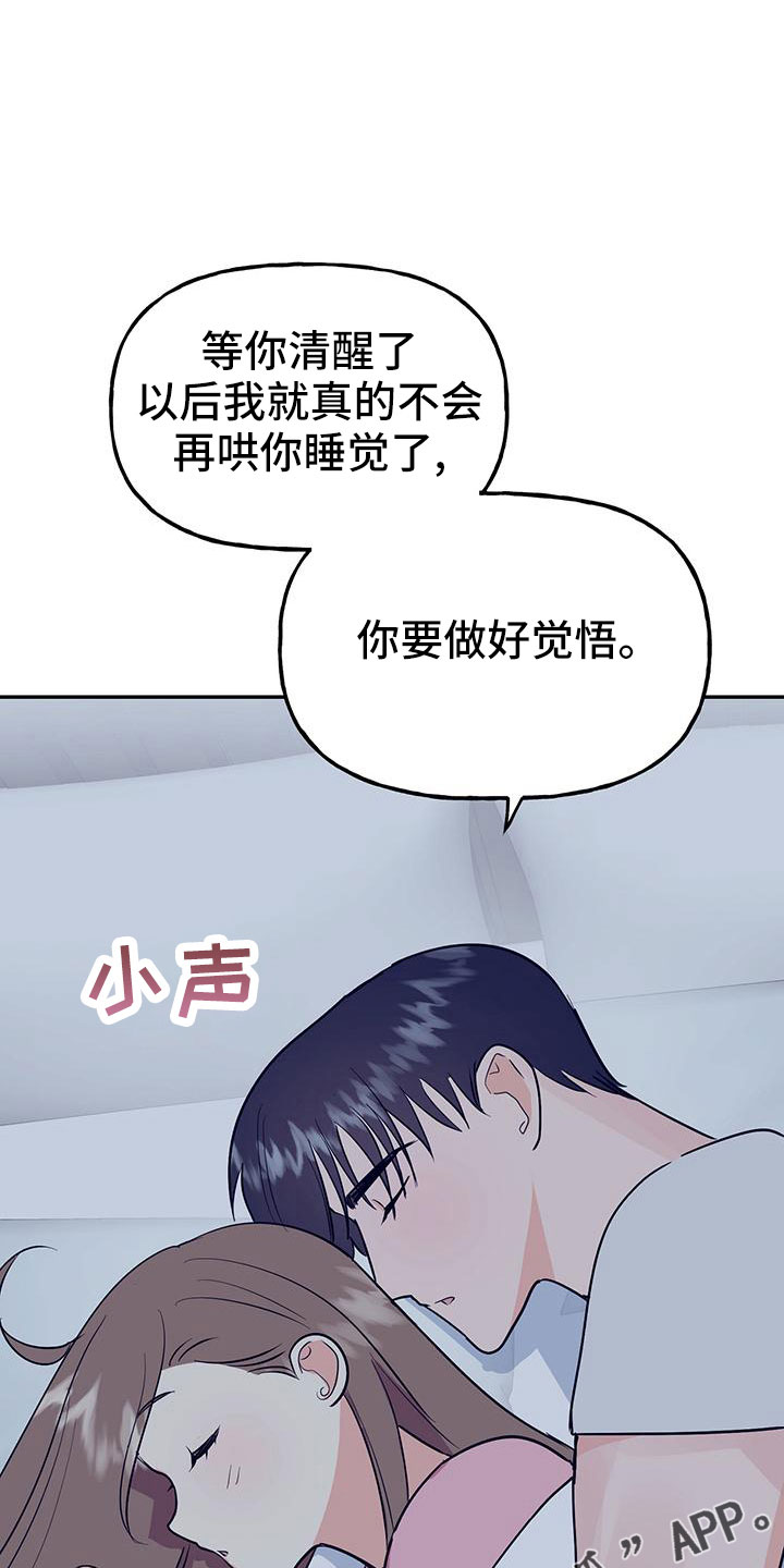 交往的女朋友家人不同意怎么办漫画,第47章：【番外】做好觉悟1图