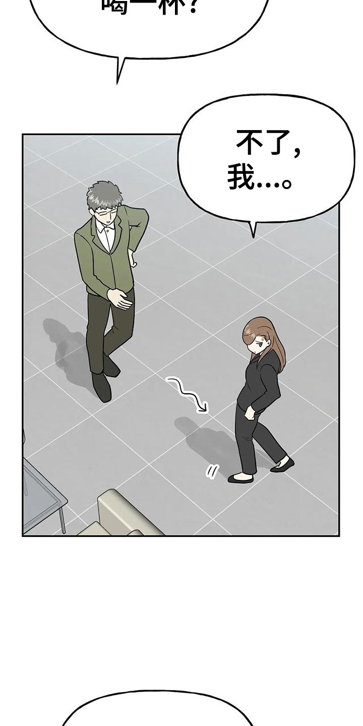 交往要有什么心漫画,第52章：【第二季】不详的感觉1图