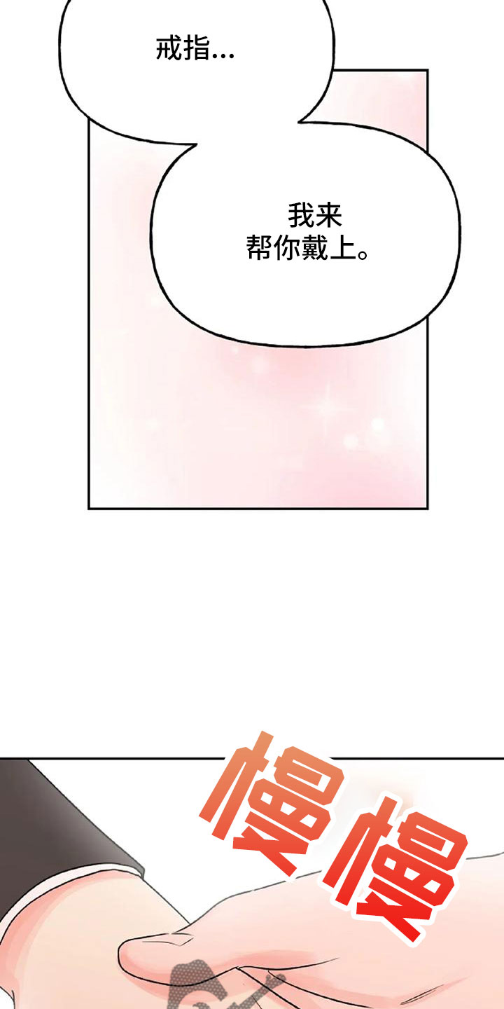 交往的艺术漫画,第54章：【第二季】我的唯一1图