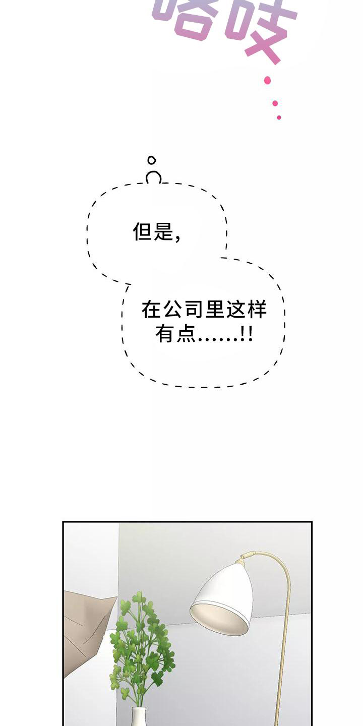 交往的女朋友家人不同意怎么办漫画,第40章：做梦4图