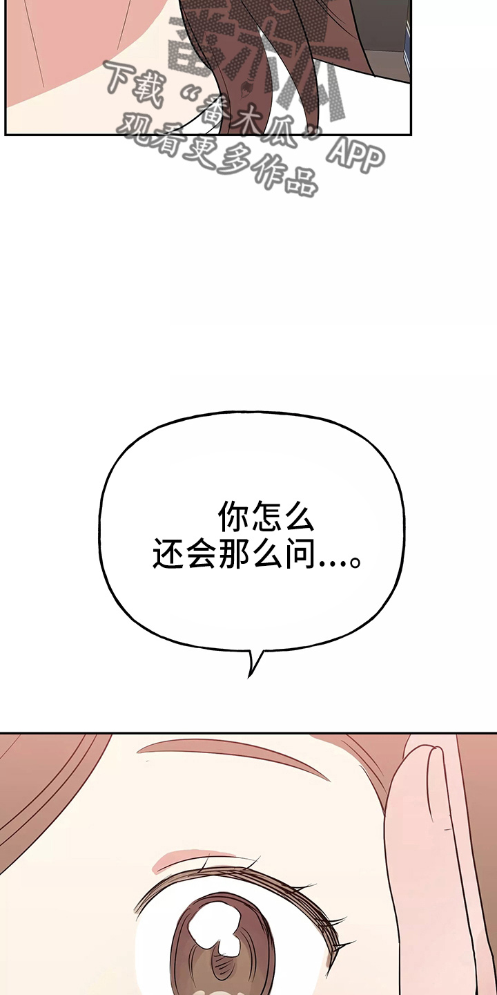 交往礼仪漫画,第32章：去卧室3图