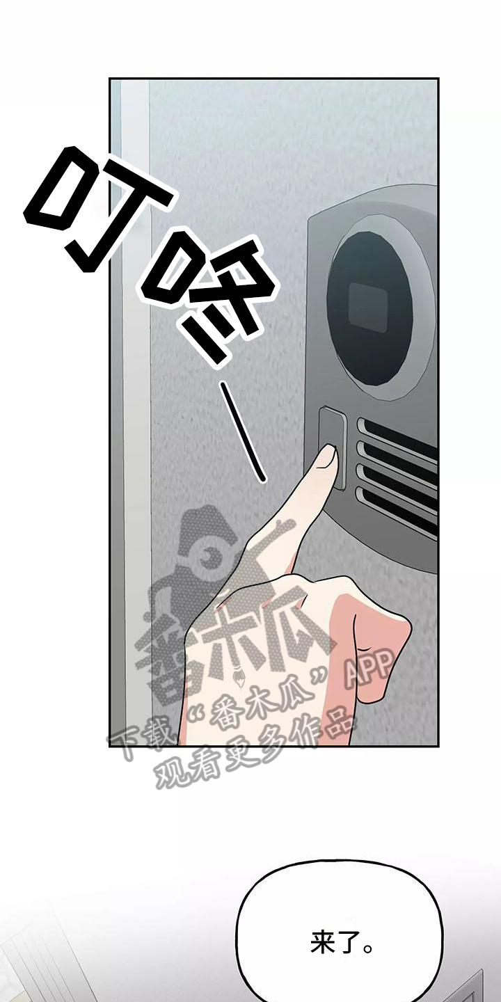 交往的前提漫画,第16章：看电影1图