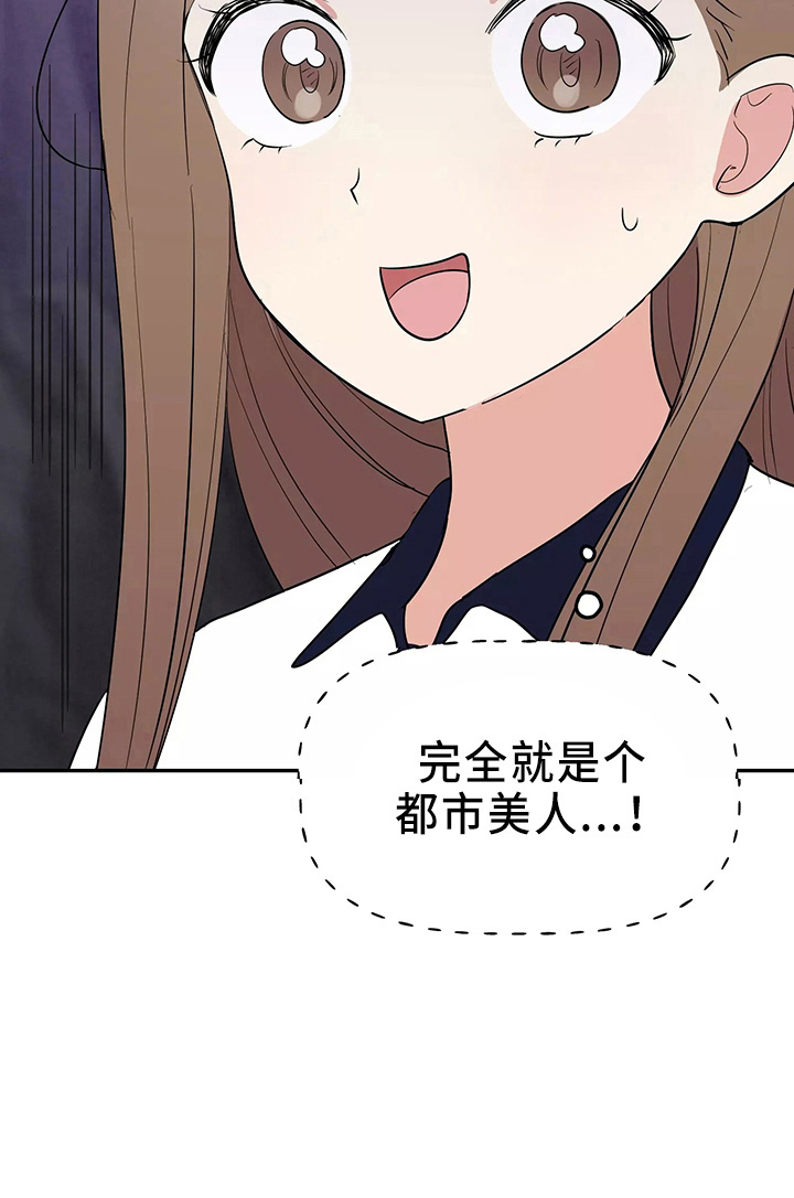 交往的女朋友家人不同意怎么办漫画,第34章：偷听5图