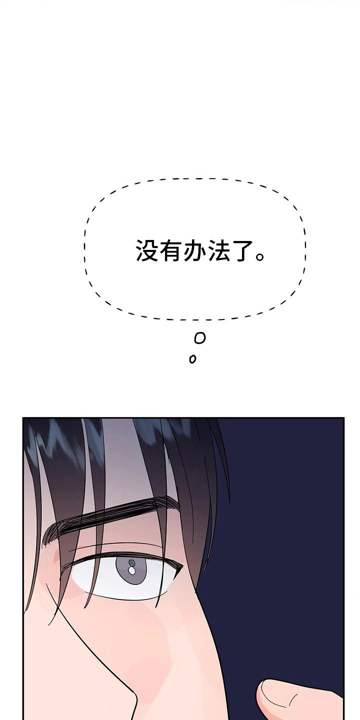 交往多久结婚最好漫画,第50章：【第二季】瑟雅的优点1图