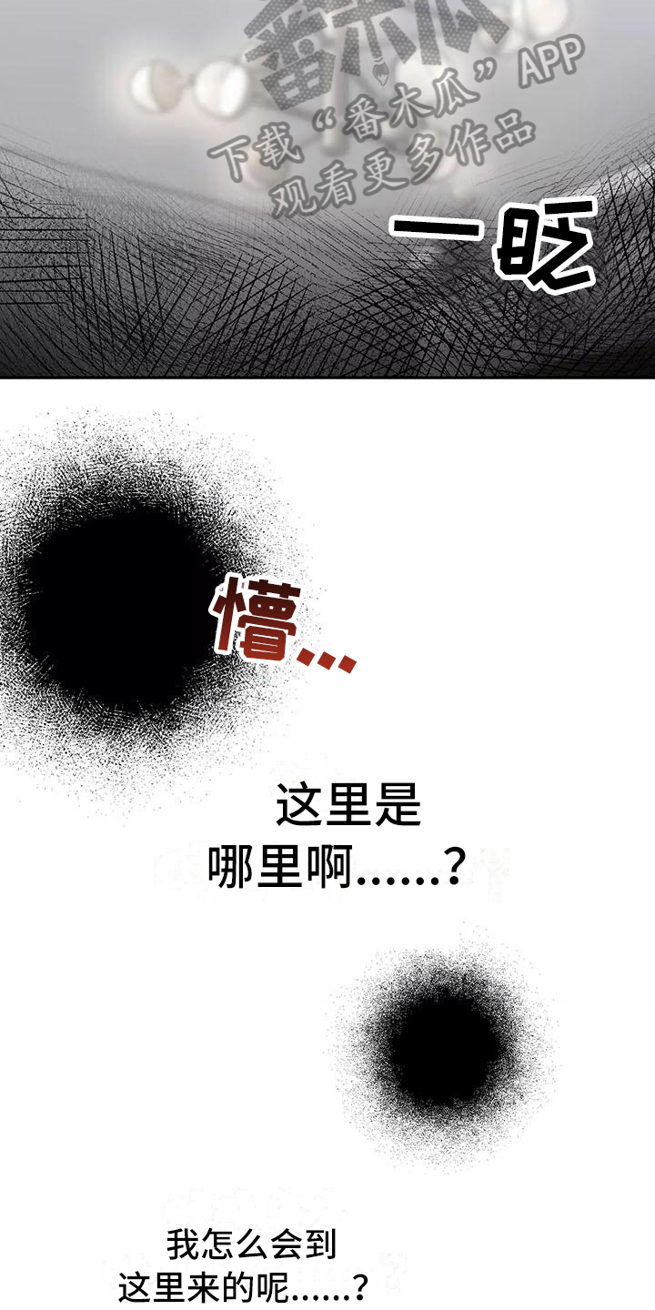 交往的男生一直偷偷看你是什么意思漫画,第14章：记起来了2图