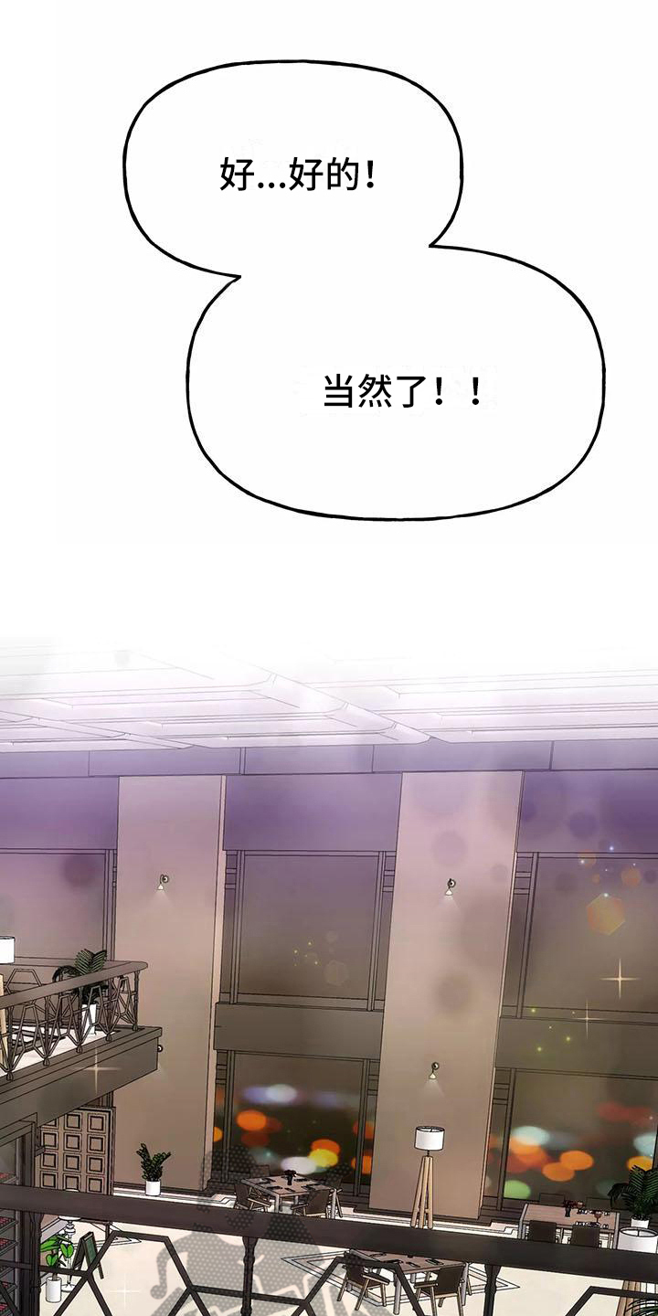 交往的意思漫画,第11章：前男友4图