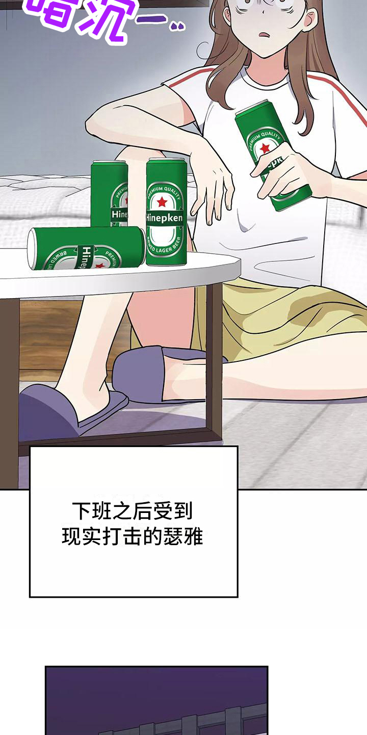交往的正确含义漫画,第7章：惩罚5图