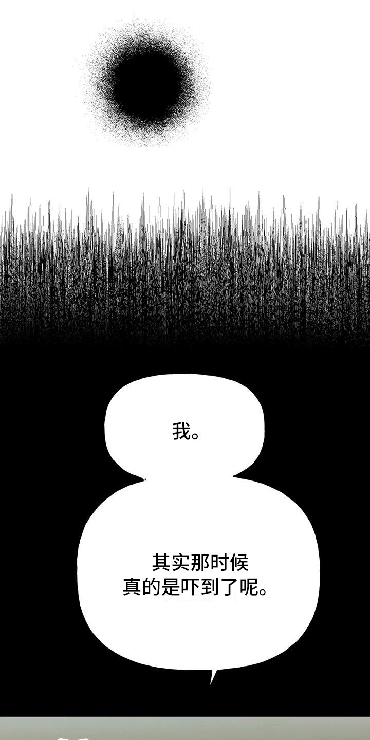 交往的男生一直偷偷看你是什么意思漫画,第14章：记起来了3图