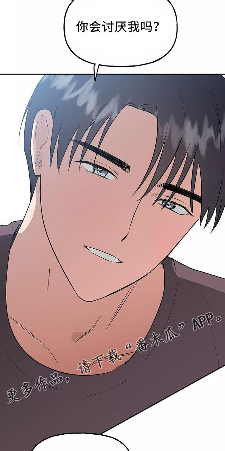 交往的前提漫画,第44章：奖杯1图