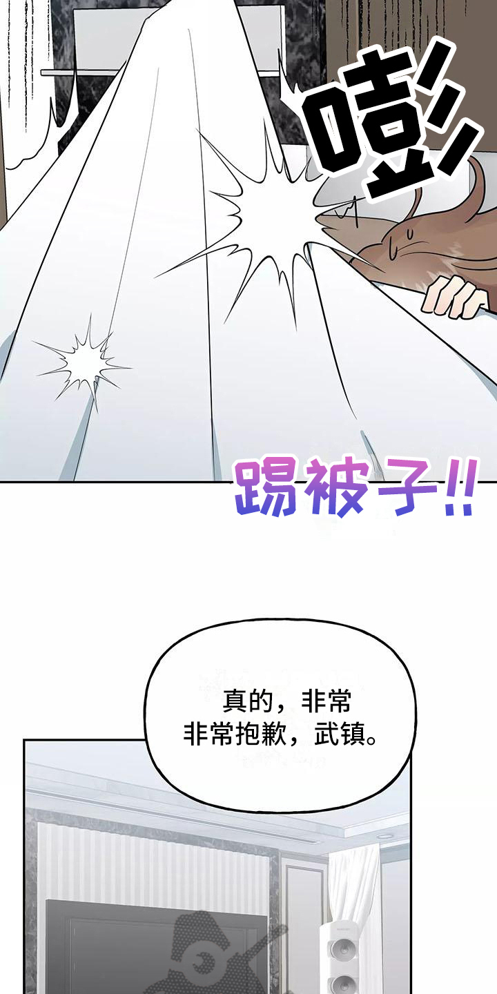 交往的男生一直偷偷看你是什么意思漫画,第14章：记起来了1图