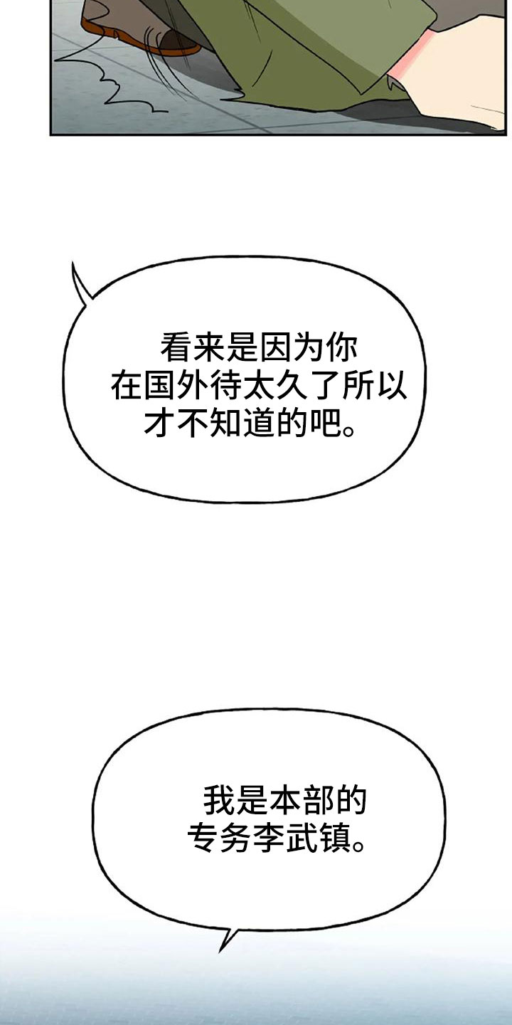 交往要有什么心漫画,第54章：【第二季】我的唯一1图