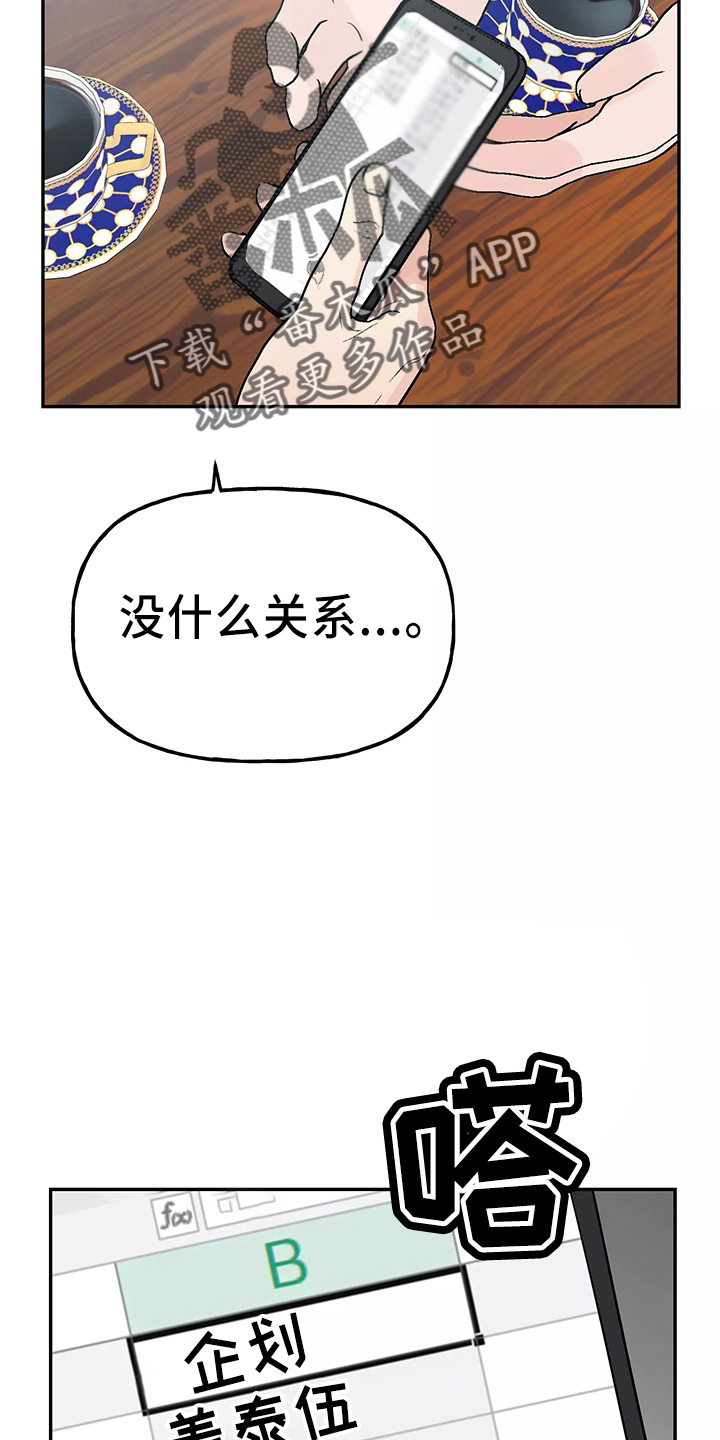 交往的女朋友家人不同意怎么办漫画,第31章：都很吵2图
