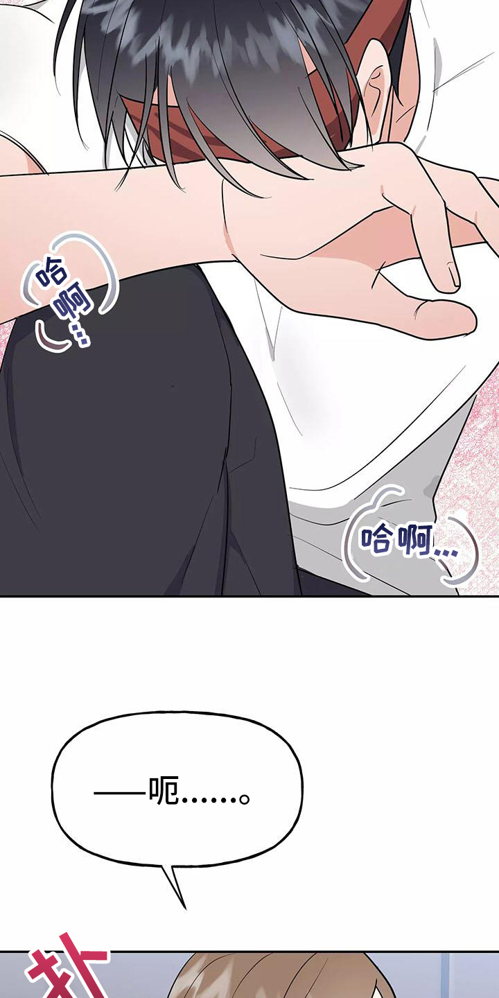 交往的前提漫画,第18章：忍不住2图