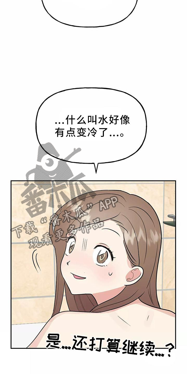 交往的女朋友家人不同意怎么办漫画,第39章：神志不清5图