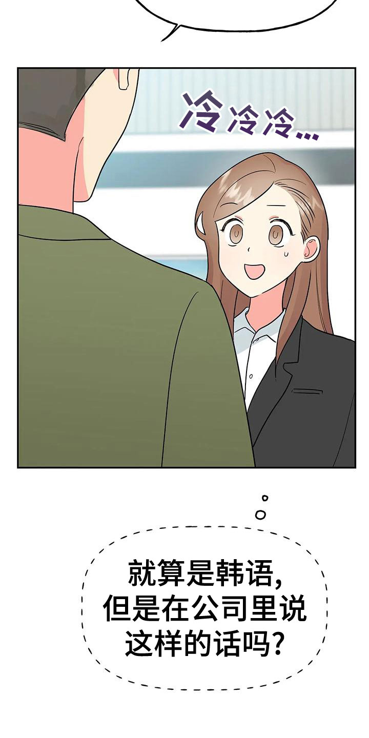 交往的女朋友家人不同意怎么办漫画,第52章：【第二季】不详的感觉4图