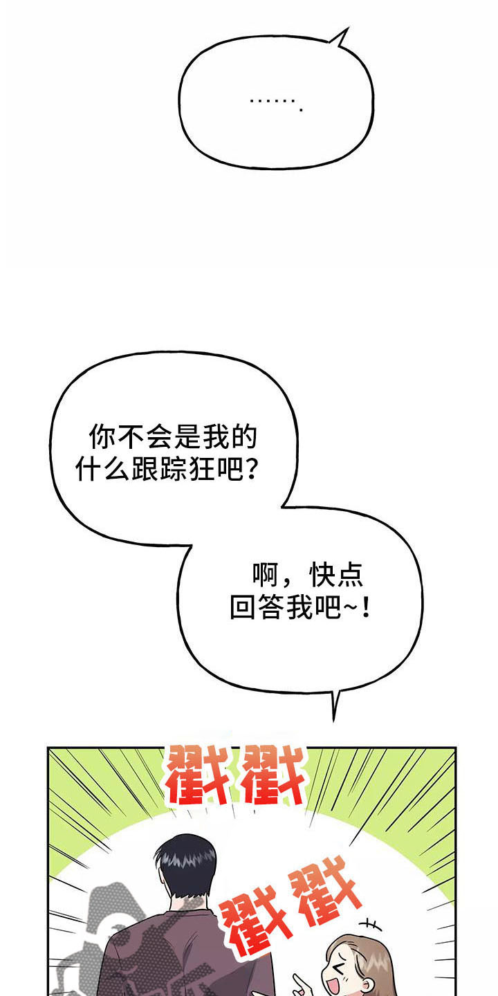 交往的前提漫画,第44章：奖杯4图