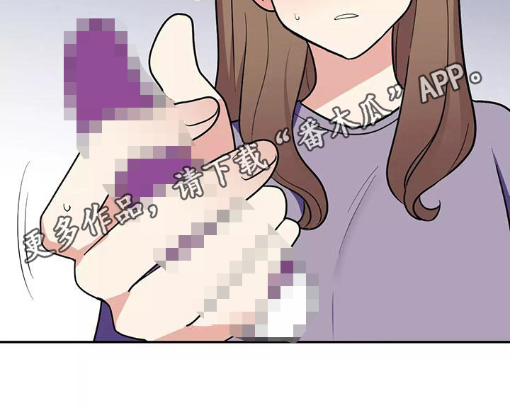 交往多久结婚最好漫画,第4章：有魅力1图