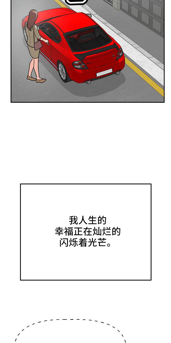 交往要有什么心漫画,第46章：【番外】做梦一样3图