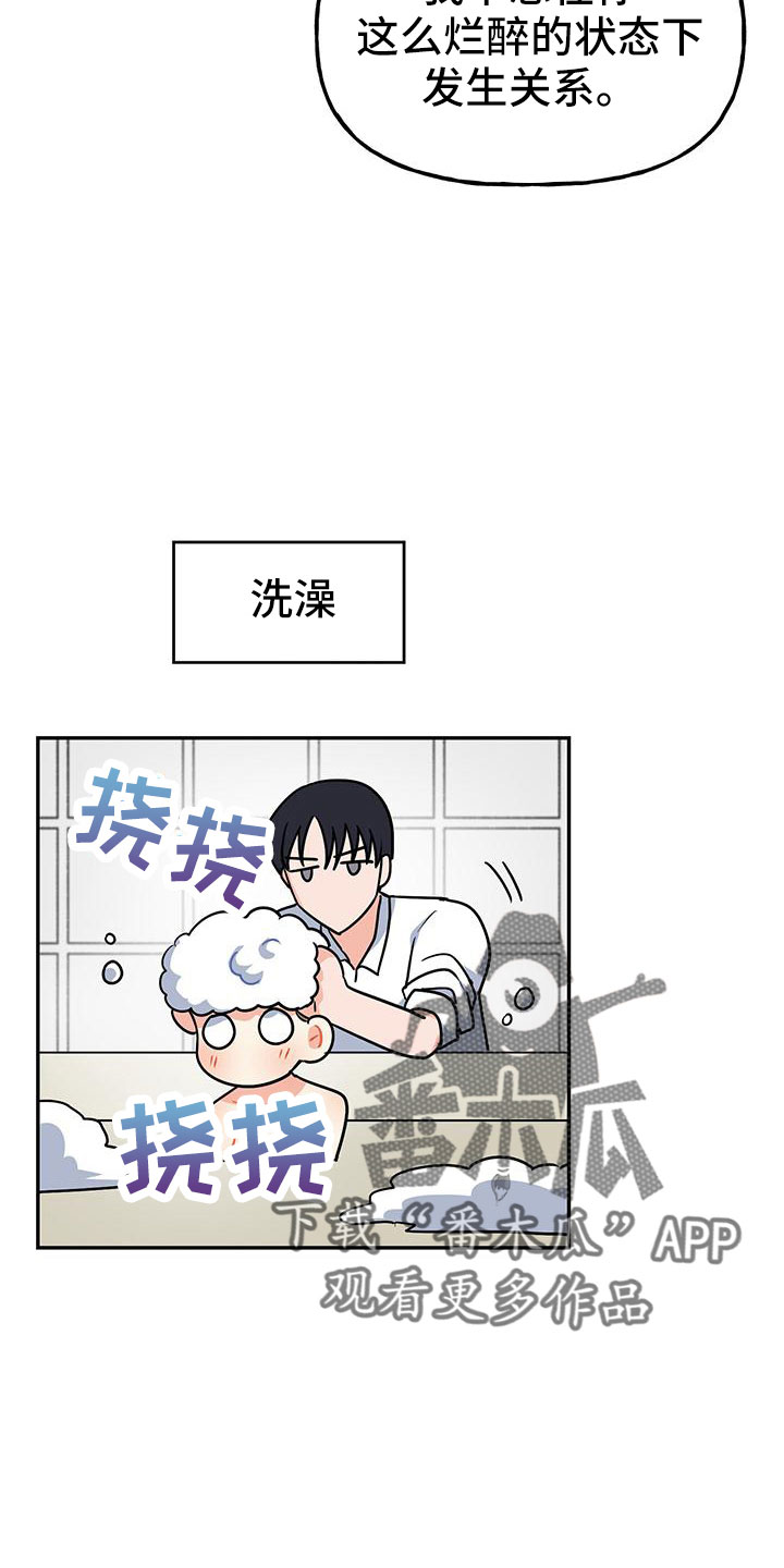 交往的女朋友家人不同意怎么办漫画,第47章：【番外】做好觉悟5图