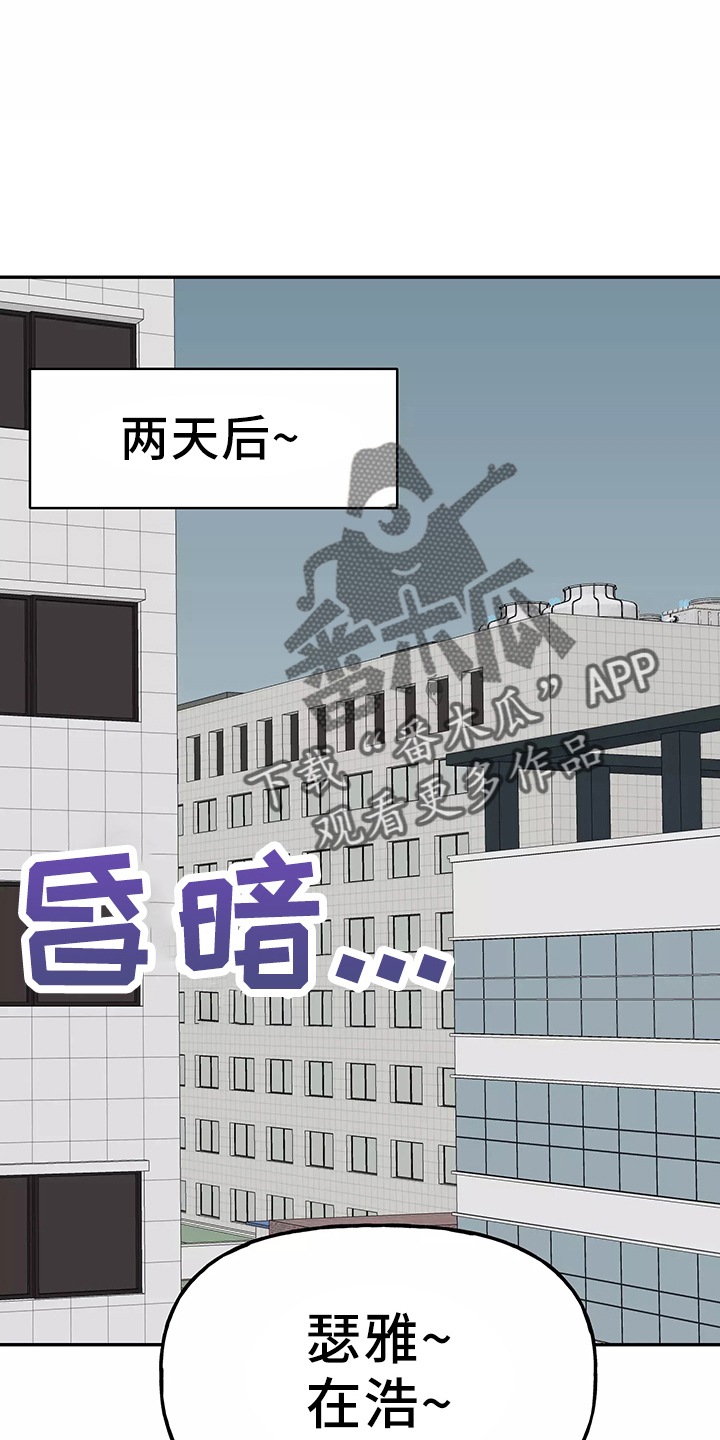 交往的女生总是觉得自己烦漫画,第35章：真相3图