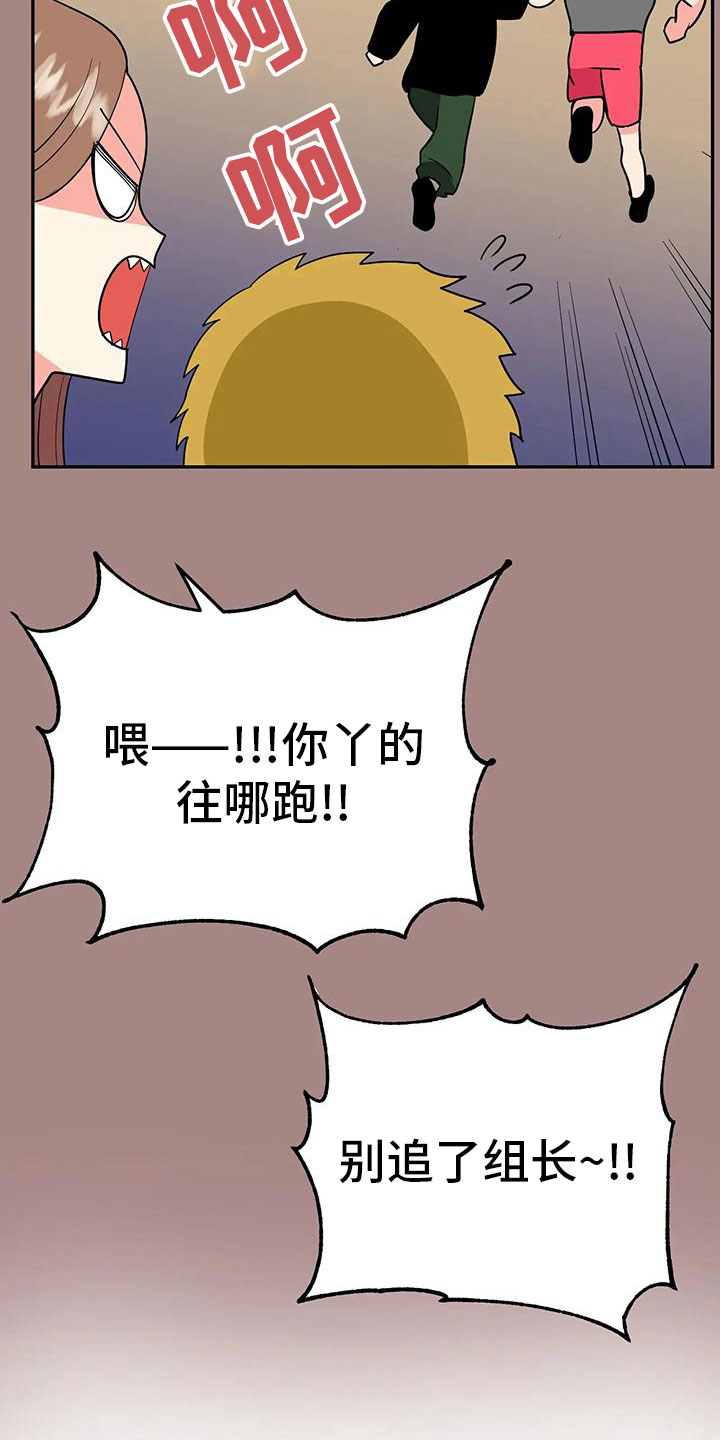 交往技巧免费观看漫画,第50章：【第二季】瑟雅的优点1图