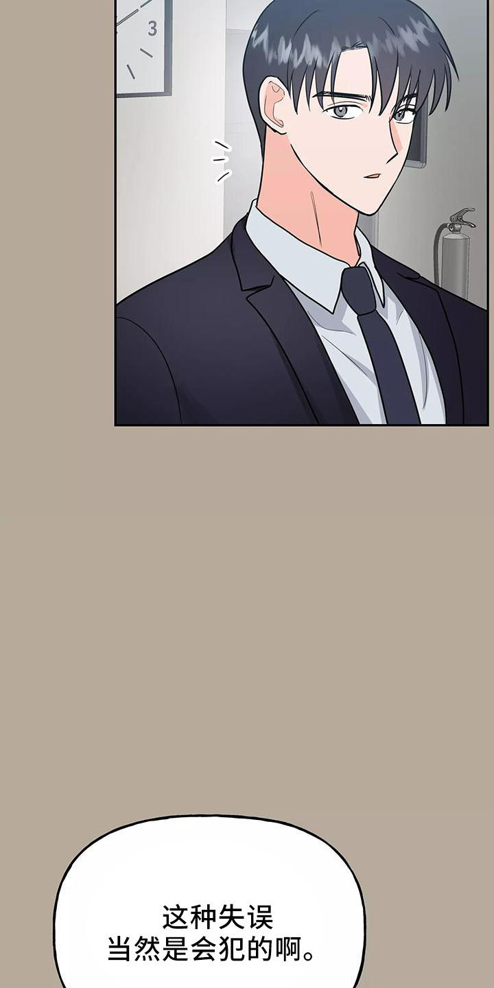 交往的前提漫画,第45章：因为神奇4图