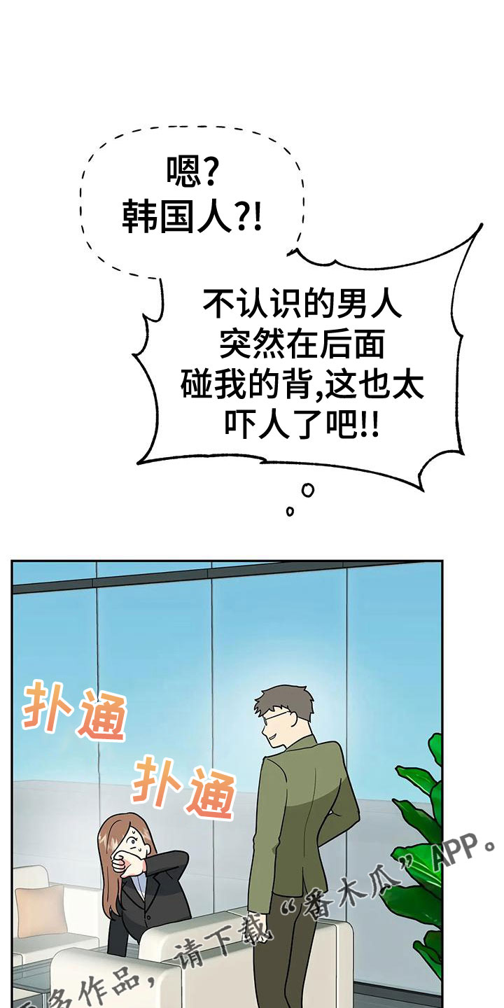 交往的女朋友家人不同意怎么办漫画,第52章：【第二季】不详的感觉2图