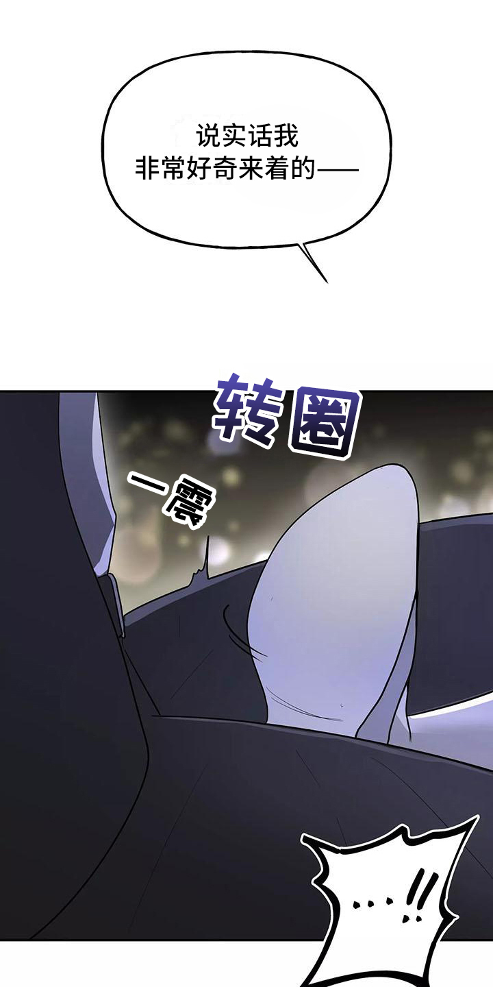 交往的女朋友家人不同意怎么办漫画,第13章：醉话2图