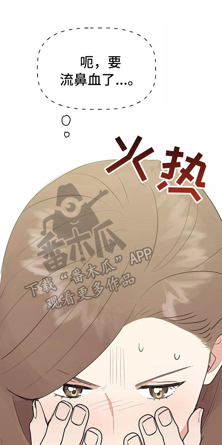 交往的前提漫画,第12章：请客1图