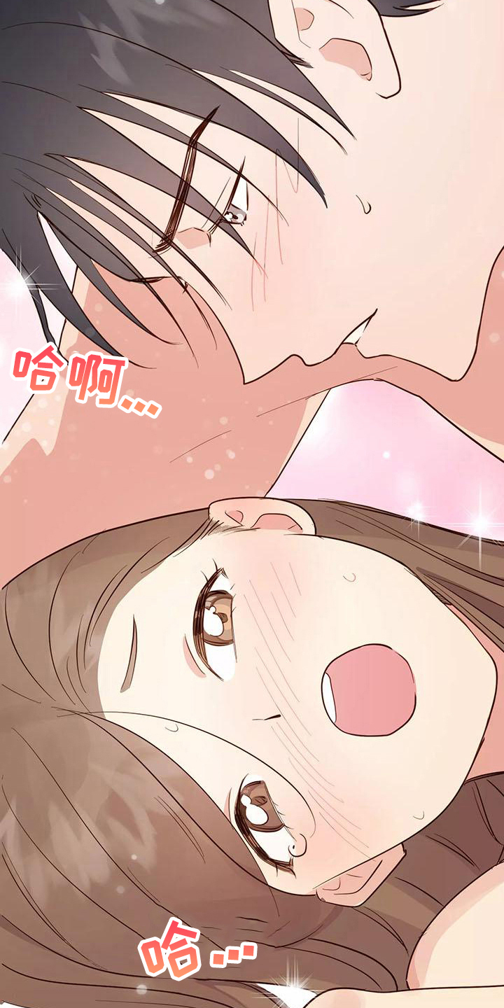 交往的意思漫画,第11章：前男友4图