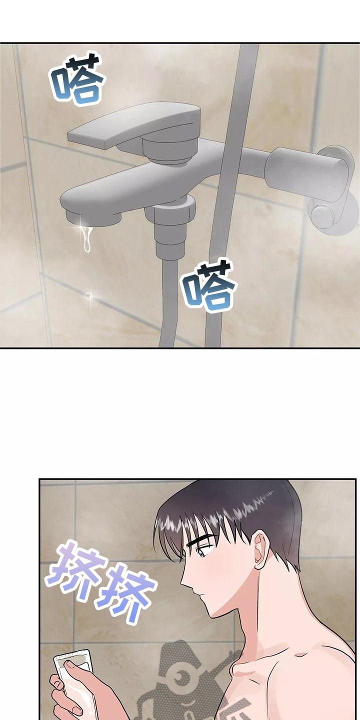 交往的女朋友家人不同意怎么办漫画,第39章：神志不清1图