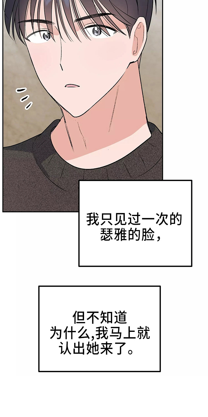 交往的名言名句漫画,第31章：都很吵4图
