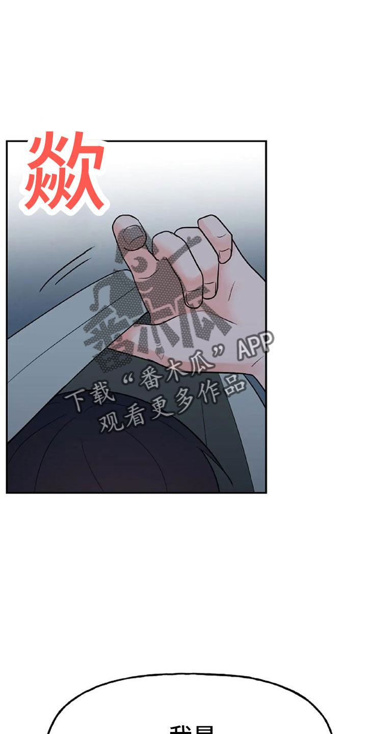 交往多久结婚最好漫画,第54章：【第二季】我的唯一1图