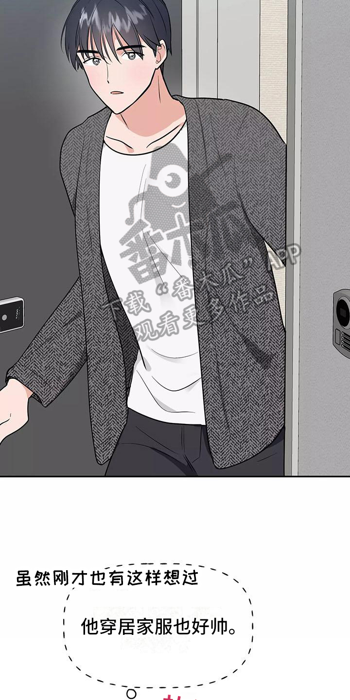 交往的前提漫画,第16章：看电影3图