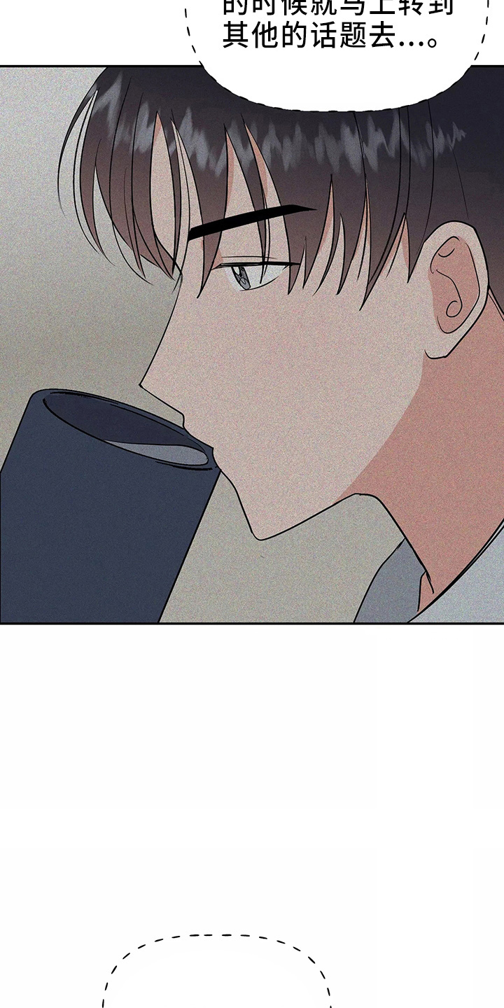 交往的女朋友家人不同意怎么办漫画,第34章：偷听4图