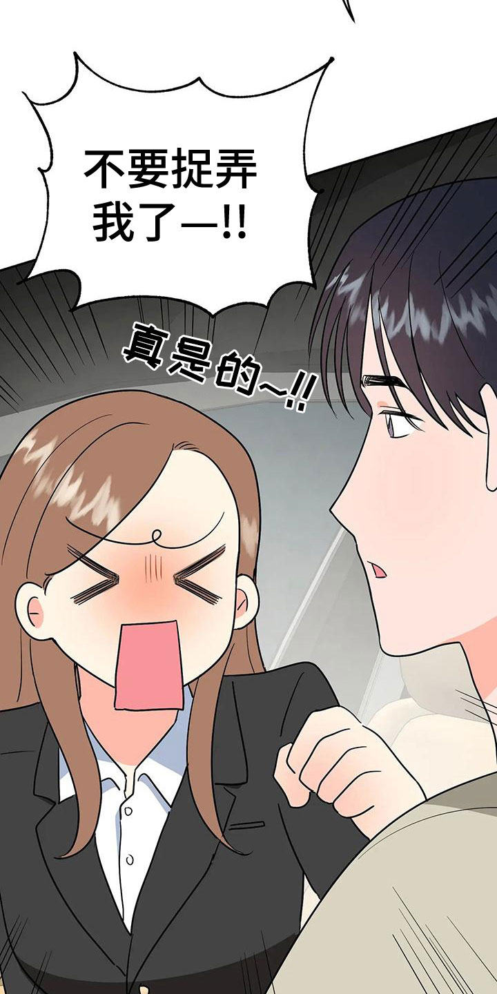 交往的前提漫画,第51章：【第二季】戒指呢5图