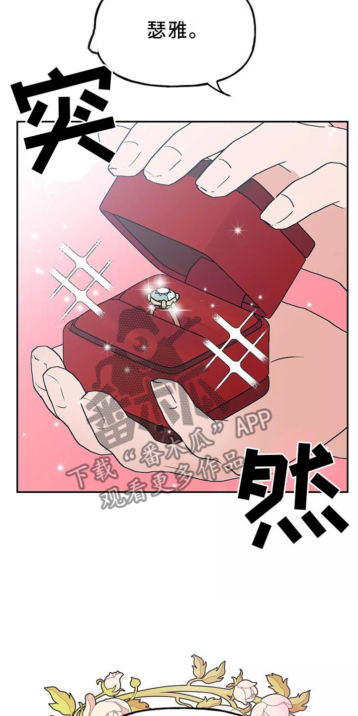 交往多久结婚最好漫画,第41章：结婚2图