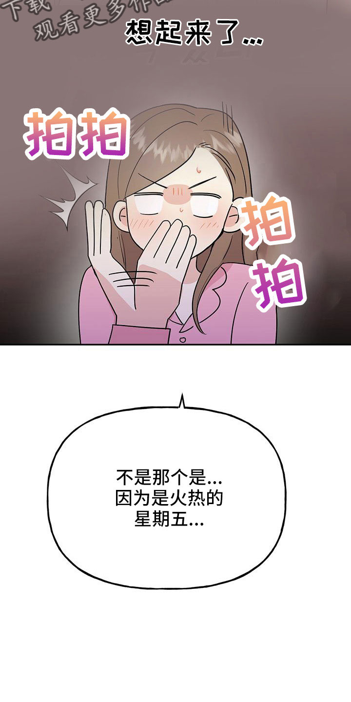 交往技巧免费观看漫画,第48章：【第二季】只是说说而已3图