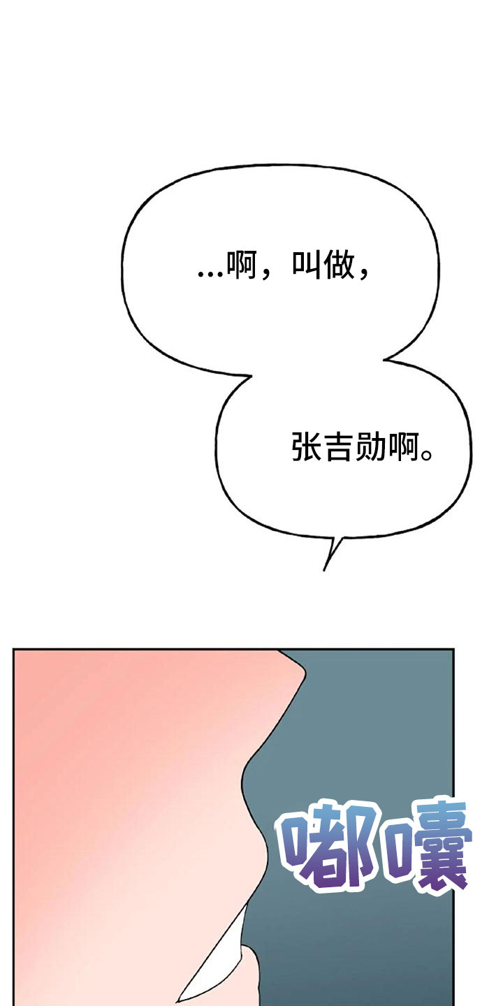 交往的正确含义漫画,第53章：【第二季】美人2图